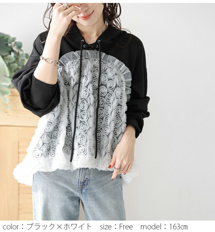 チュール フラワー ギャザーフリル レースアップ ドッキング パーカー