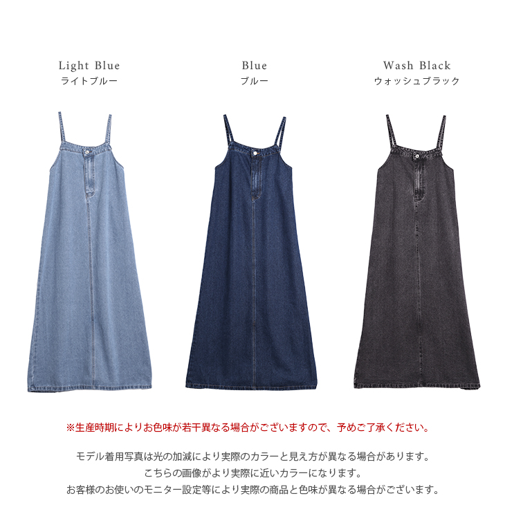 【SUKALA】リブデニムロングキャミソール　新品　訳アリ SUKALA】リブデニムロングキャミソール 新品 訳アリ SUKALA】リブ