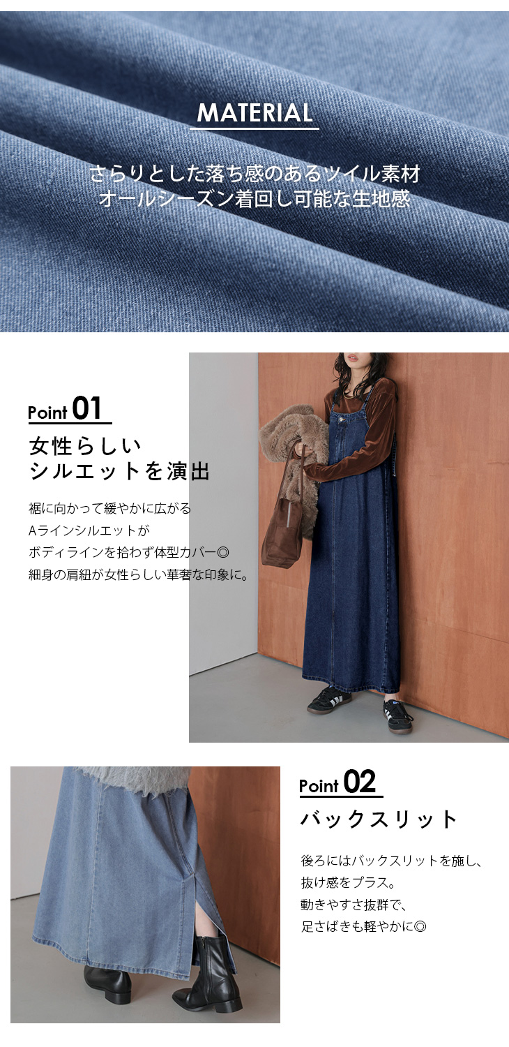 デニム キャミソール ワンピース Aラインシルエット バックスリット