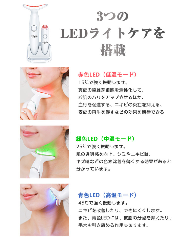 首元・目元美顔器 LED 3色光エステ ネックケア 首マッサージ くび しわ改善 母の日【laf-0009】【即納：1営業日】【送料無料】宅込 :laf -0009:Lagemme - 通販 - Yahoo!ショッピング