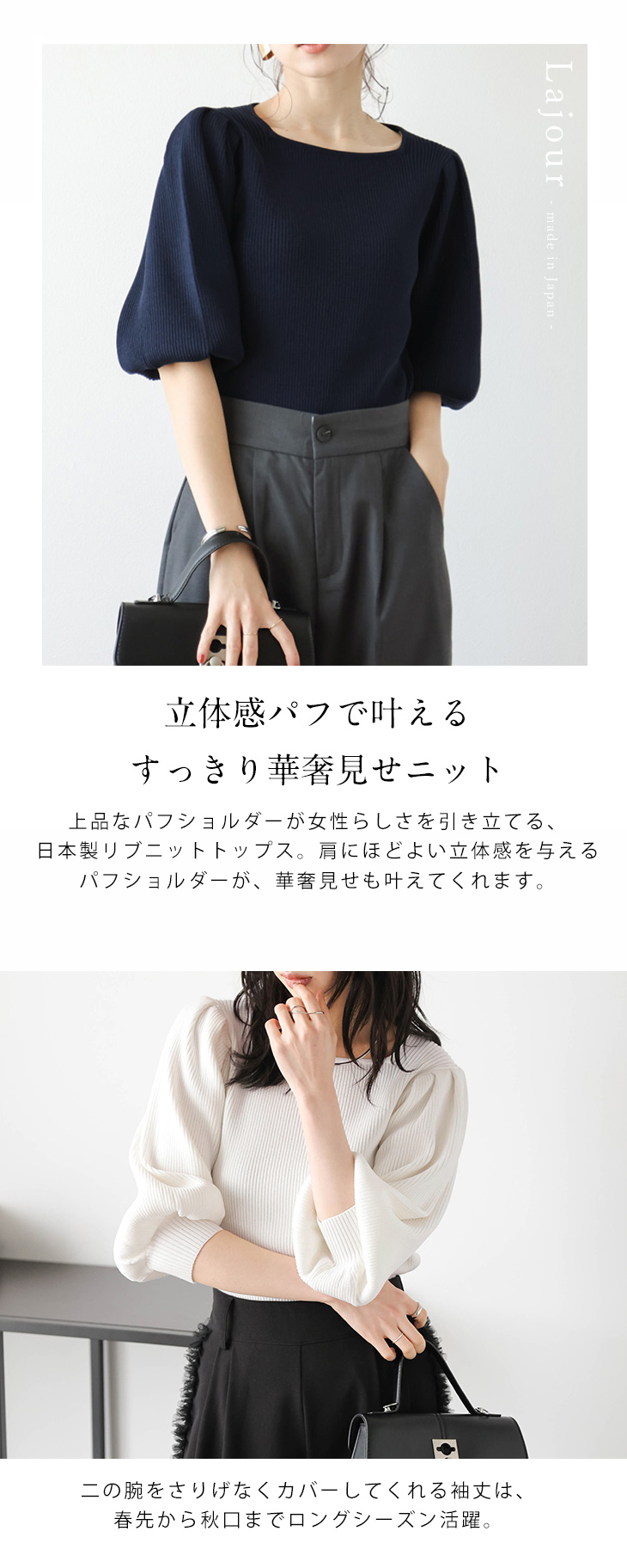 日本製 スクエアネック パフショルダー リブニット トップス レディース シンプル  【laj-001】【to25】【即納：1-5営業日】【送料無料】60込 日本製 スクエアネック パフショルダー リブニット トップス