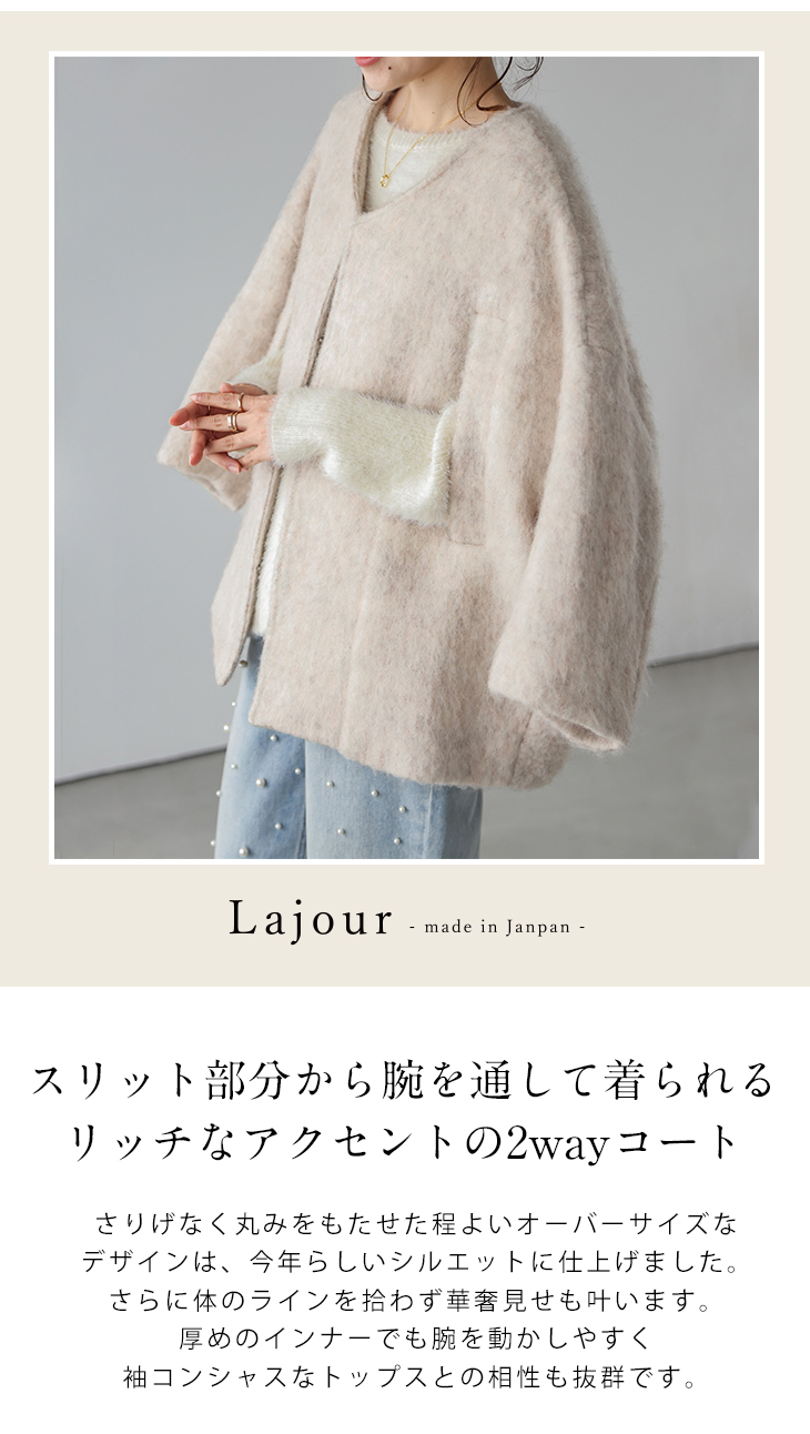Lajour made in Japan 日本製 Pコート シャギー アウター 楽天市場】【ラジュール×半額クーポン対象】Lajour made in