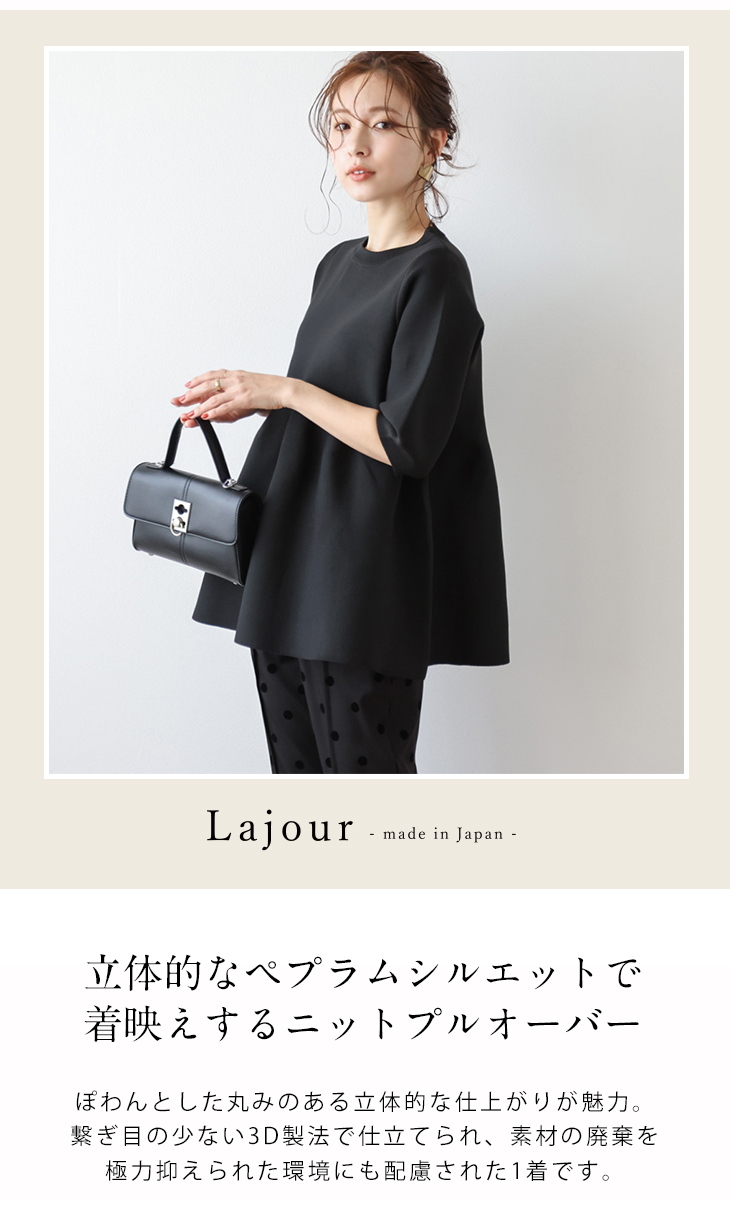 Lajour made in Japan ラジュール ペプラム トップス 2024春夏新作【laj-021】【即納：1営業日】【送料無料】宅込