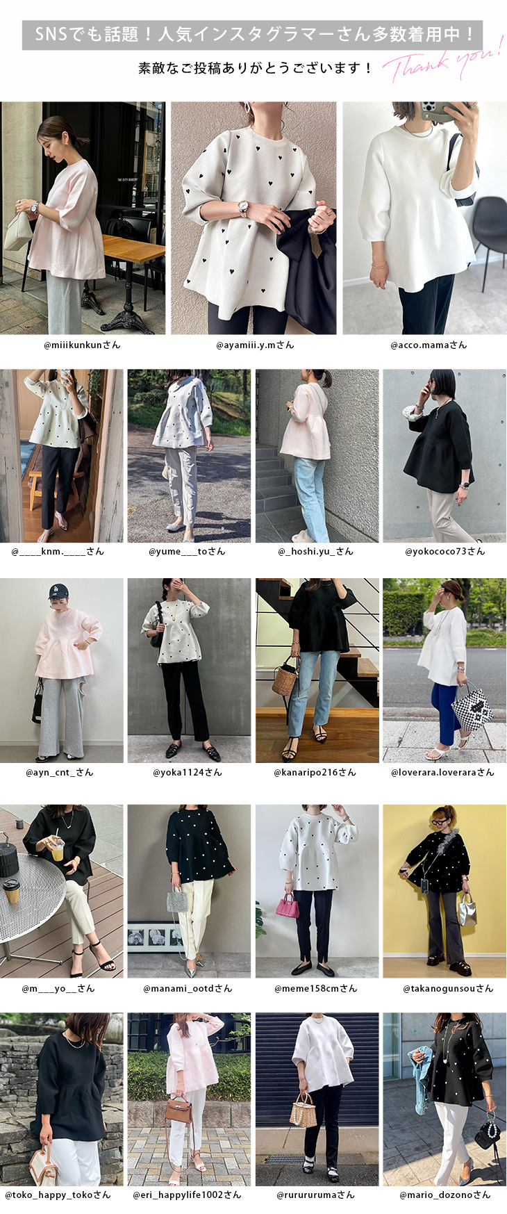 Lajour made in Japan ラジュール ペプラム トップス 半袖 2025