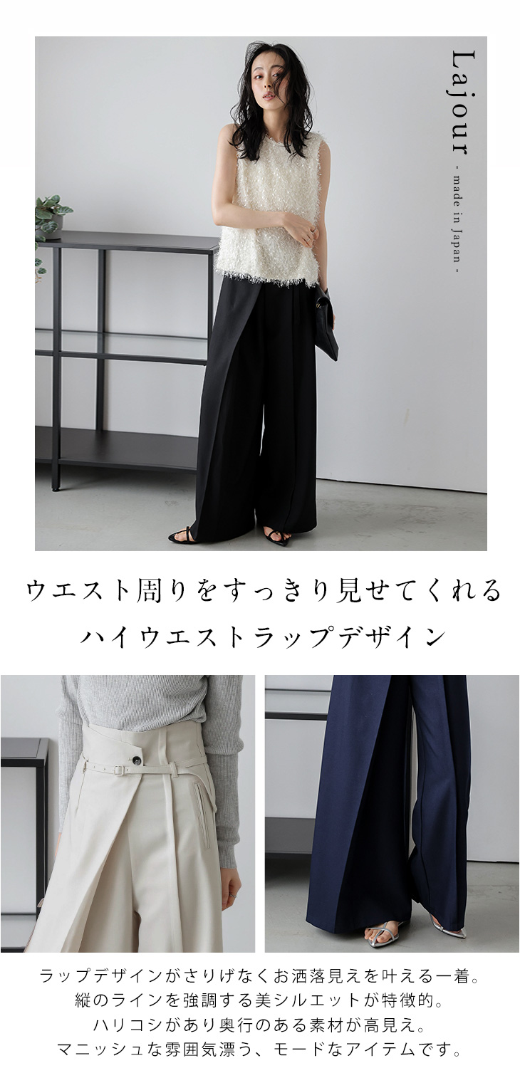 Lajour made in Japan 日本製 ボトムス ワイドパンツ スラックス【laj