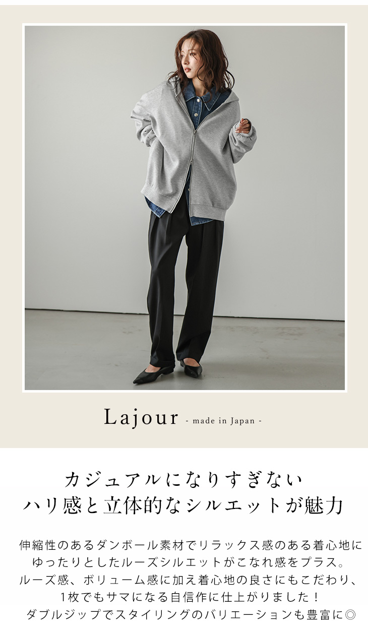 【商品追加】LAHM ベージュ 帽子とシルバーバングルとパーカーセット Lajour made in Japan 日本製 ルーズシルエット パーカー