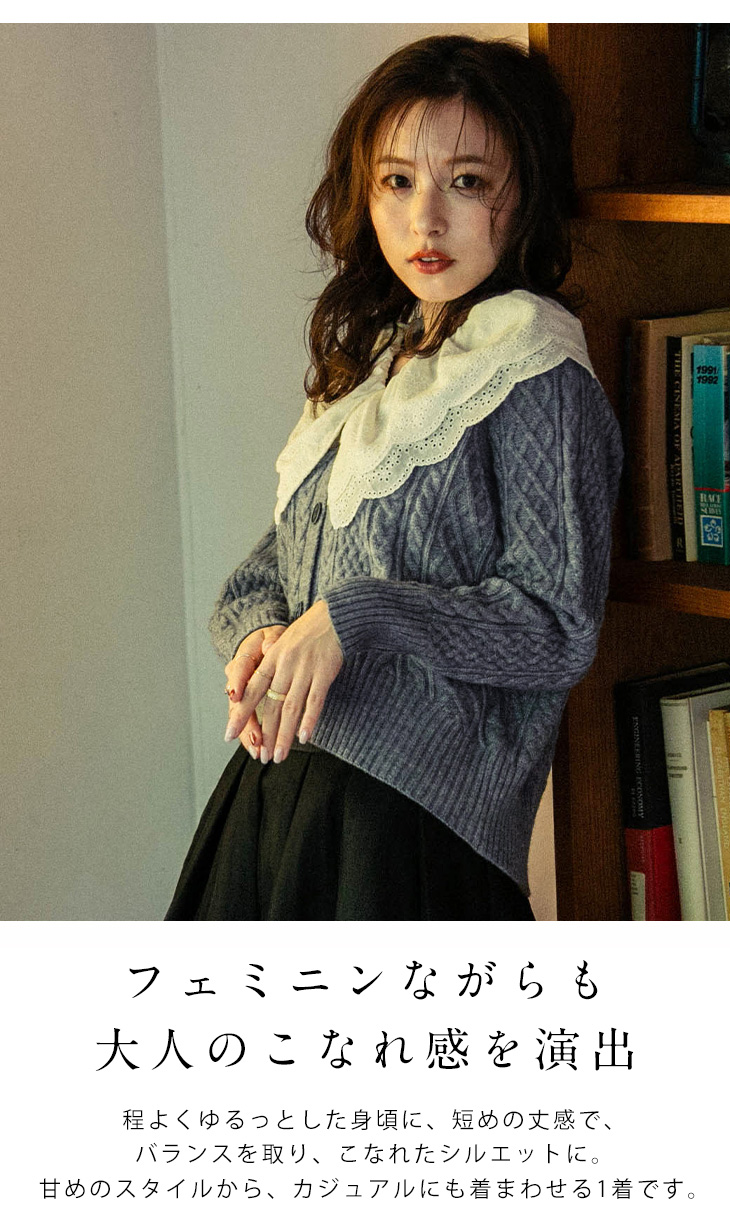 Lajour made in Japan 日本製 ニット カーディガン 2025春夏新作【laj
