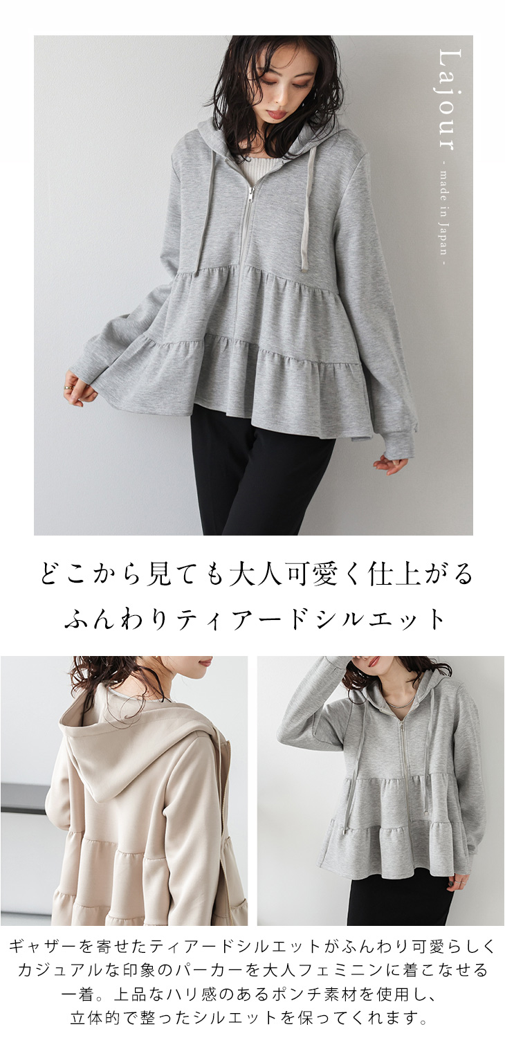 Lajour made in Japan 日本製 ティアード フレア フード 【laj-ot070