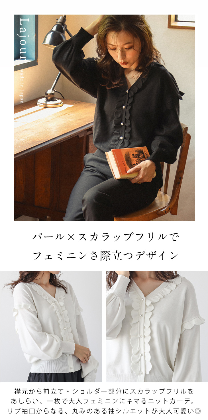 Lajour made in Japan 日本製 カーディガン ニット 2025春夏新作【laj-ot067】【即納：1-5営業日】【送料無料】60込 Lajour made in Japan 日本製 ニット カーディガン ラジュール
