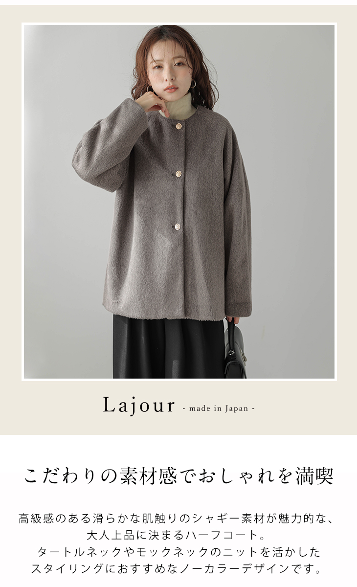 ✨タグ付き✨ジャランジャラン　遊　コート　ジャケット　羽織り　ギャザー　日本製 Lajour made in Japan 日本製 アウター コート 【laj-ot080】【即納：1