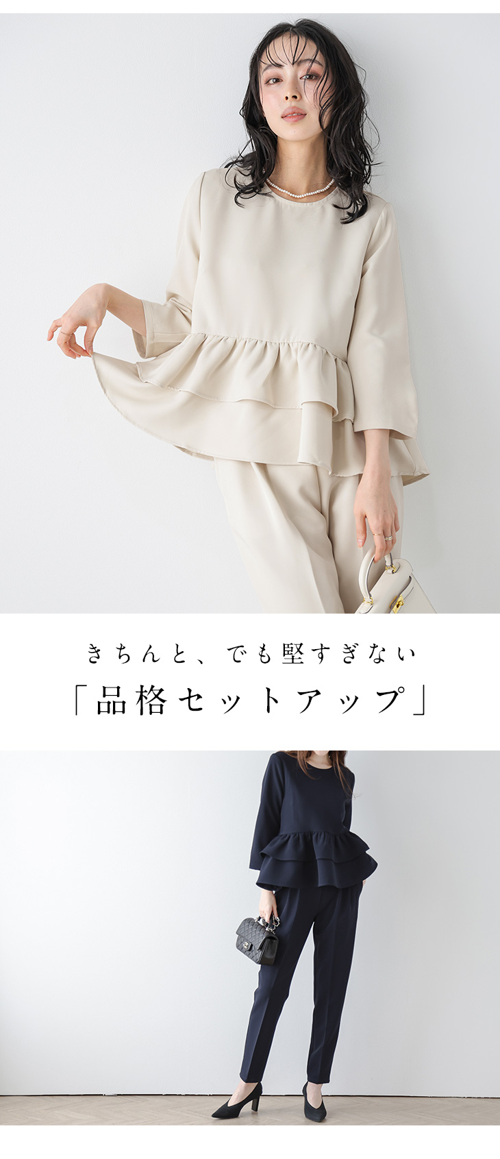 Lajour made in Japan 日本製セットアップ ティアード フリル