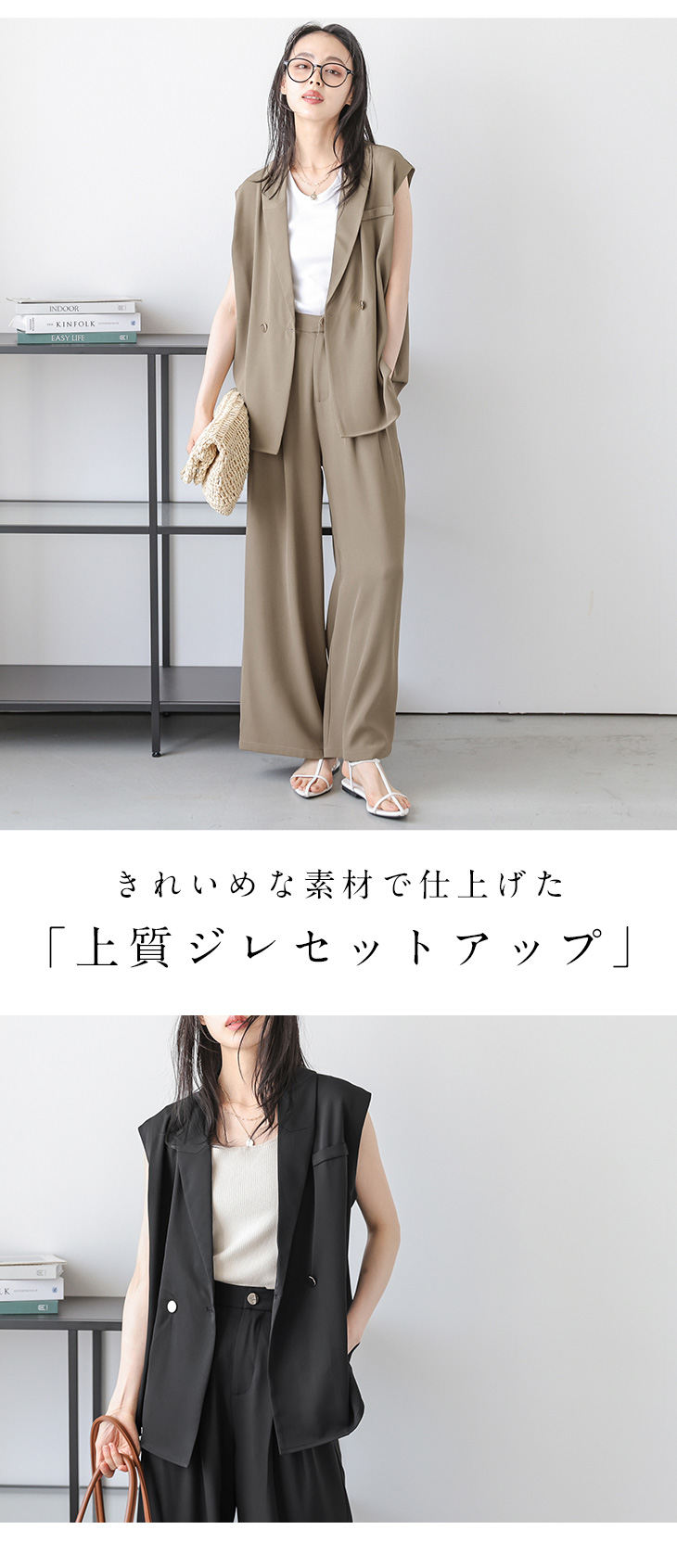 Lajour made in Japan 日本製 セットアップ ジレ ワイド ラジュール