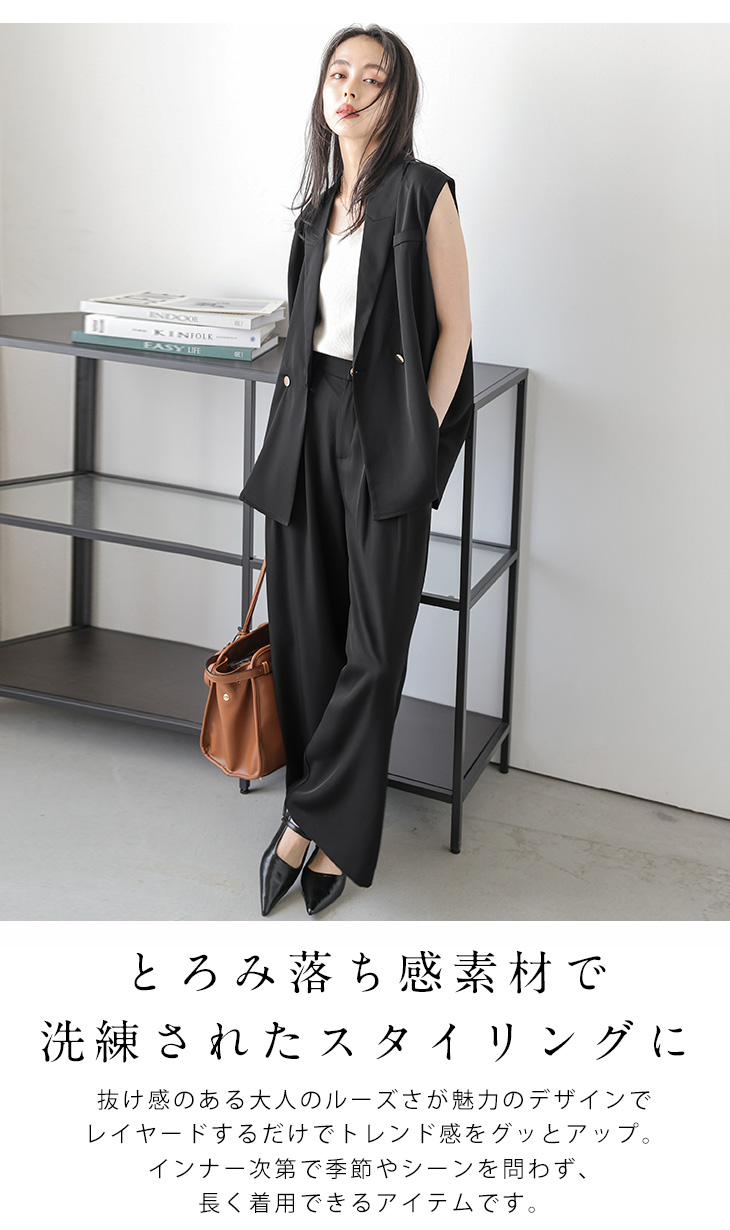 Lajour made in Japan 日本製 セットアップ ジレ ワイド ラジュール