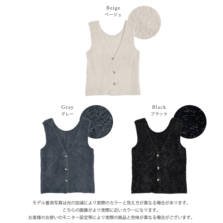 Lajour made in Japan 日本製 ニット ベスト 【laj-tp069