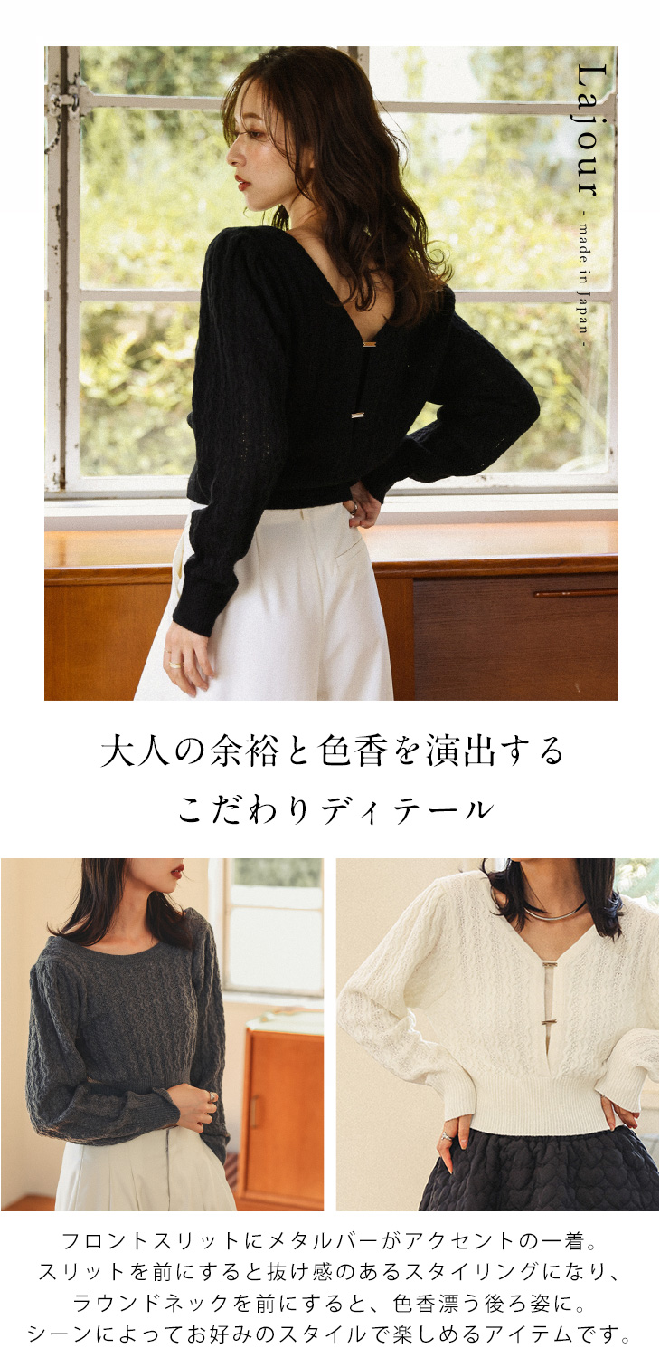 Lajour made in Japan 日本製 ニット カーディガン 2025春夏新作【laj-tp070】【to25】【即納：1-5営業日】【送料無料】メ込2 Lajour made in Japan 日本製 ニット カーディガン 2025春夏新作