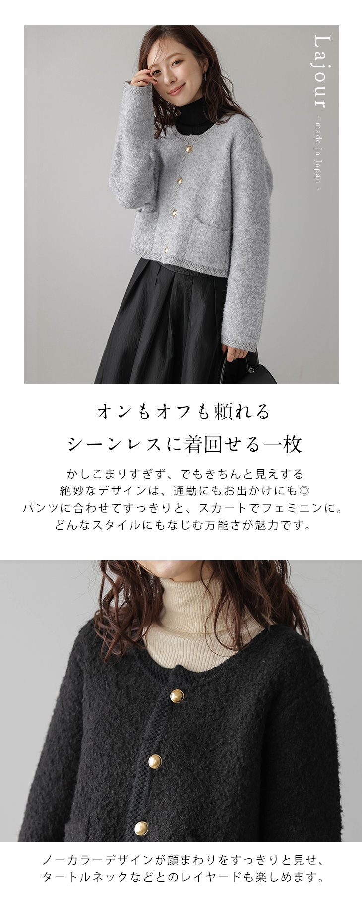 Lajour made in Japan 日本製 ニット カーディガン 2025春夏新作 Lajour made in Japan 日本製 ニット カーディガン 上品 キレイめ 2025