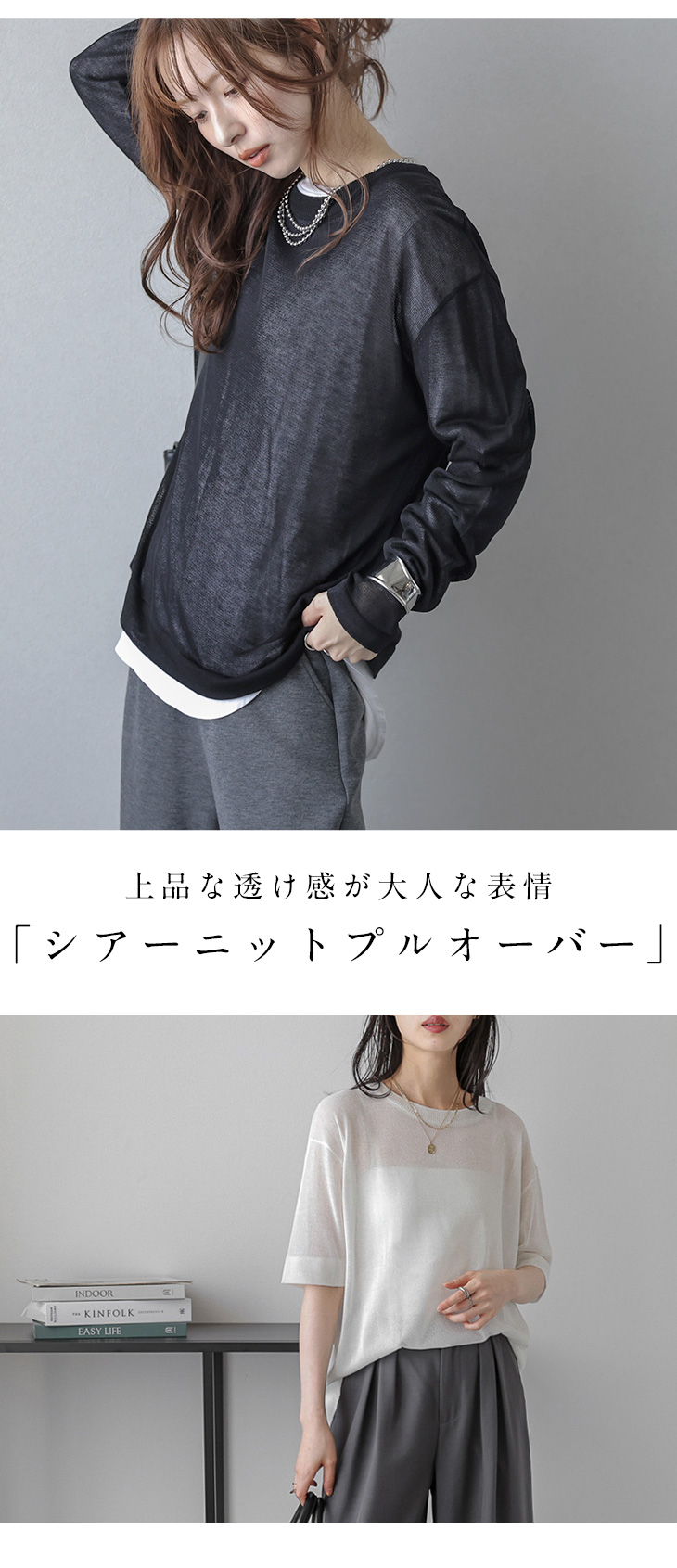 Lajour made in Japan 日本製 シアー 透け感 ベーシック 5分袖