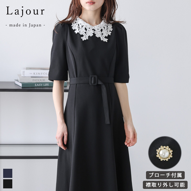 Lajour made in Japan 日本製 フレアワンピース レース襟 5分袖