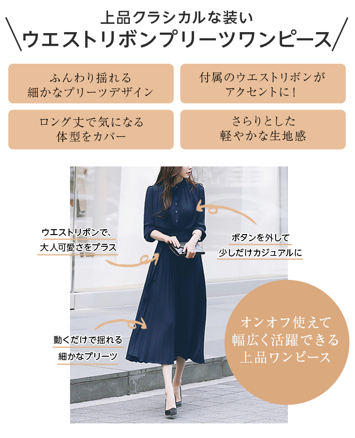 ワンピース レディース 膝丈 ミディアム丈 プリーツ フレア おしゃれ