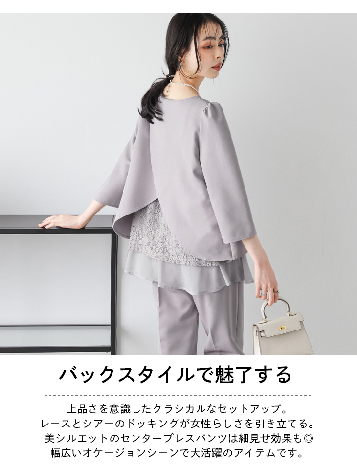 バックレース セットアップ スーツレディース 【lsse210-787】【即納