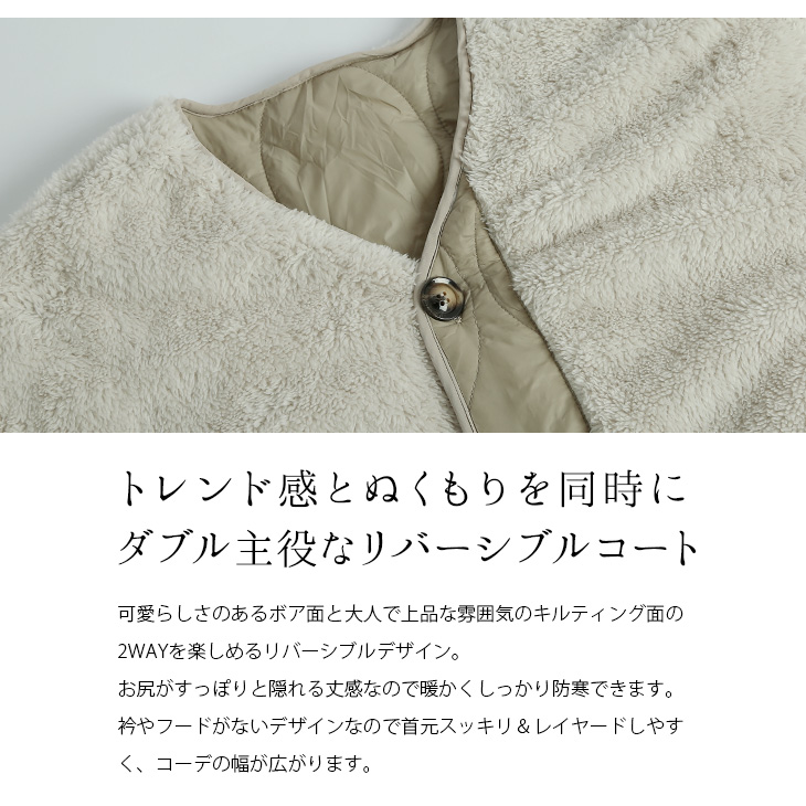 リバーシブル キルティング ボアジャケット ボア ブルゾン レディース