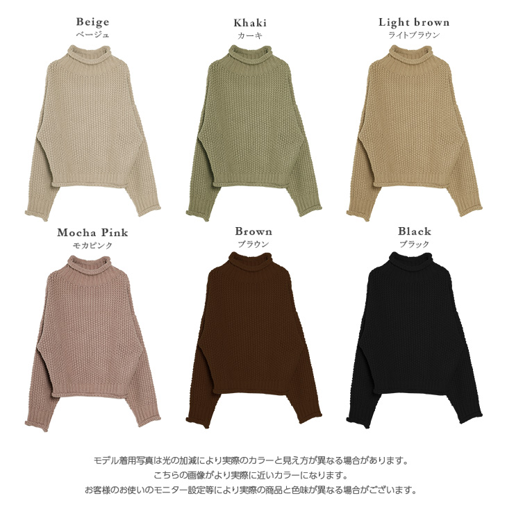 ハイネック ボリュームニット ざっくりニット 【lgww-at3740】【to25】【即納：1-5営業日】【送料無料】宅込 ハイネック ボリュームニット ざっくりニット 【lgww-at3740