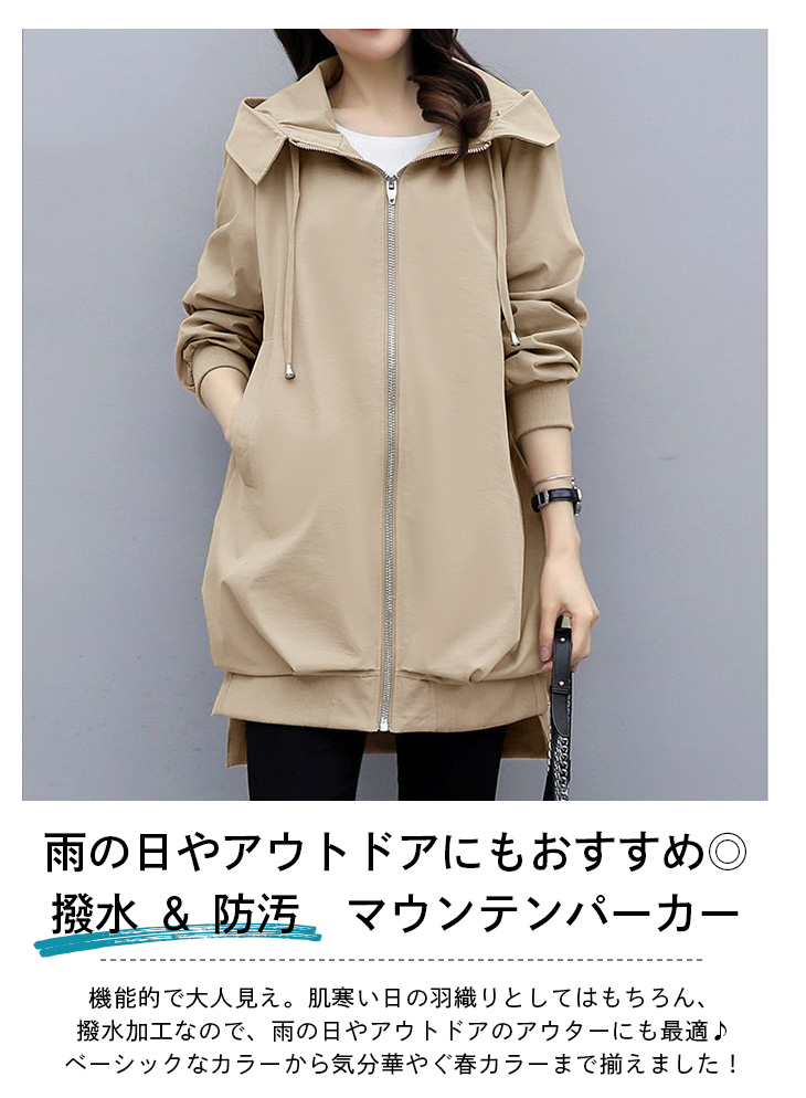 マウンテンパーカー レディース ライトアウター 春アウター【lgww