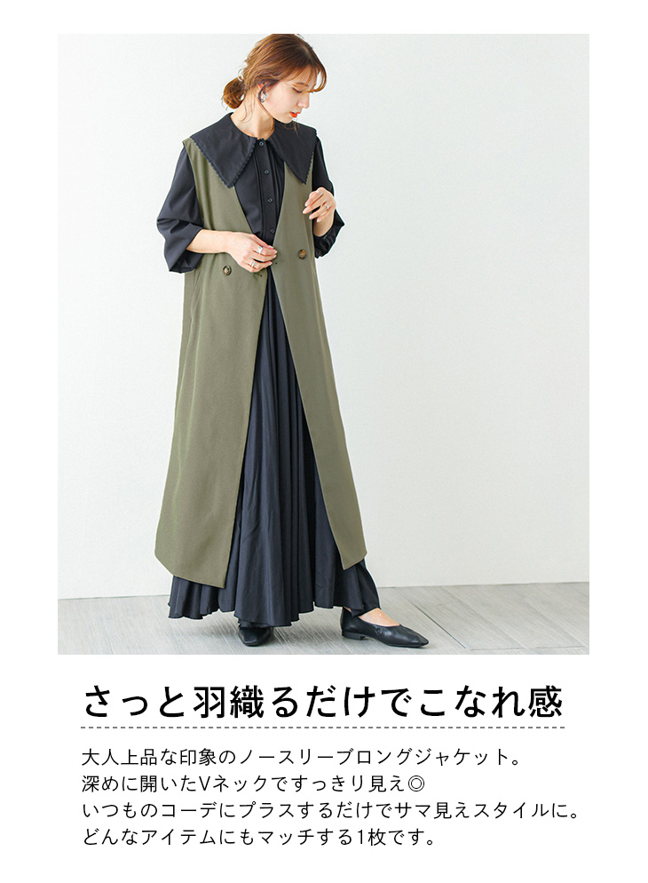 ロングジャケット レディース ノースリーブ アウター Vネック マキシ丈