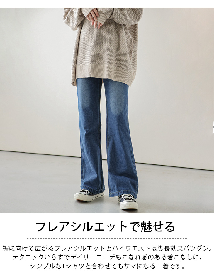 tシャツ washed wide flare denim pants /ウォッシュ加工 ハイウエスト ワイド フレア デニム パンツ レディース ハイウエストボタンUSEDケミカルウォッシュストレッチフレア