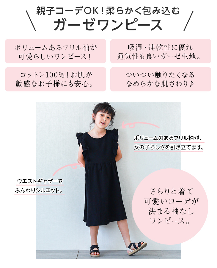 楽天市場】親子ペア ワンピース リンクコーデ 親子 セット 夏