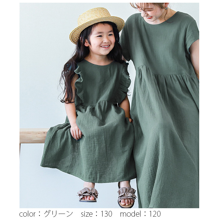 入荷済み！ 親子コーデOK ワンピース 子供服 フリル袖 ノースリーブ 【lgww-at4846-ks】【即納：1営業日】【送料無料】メ込2