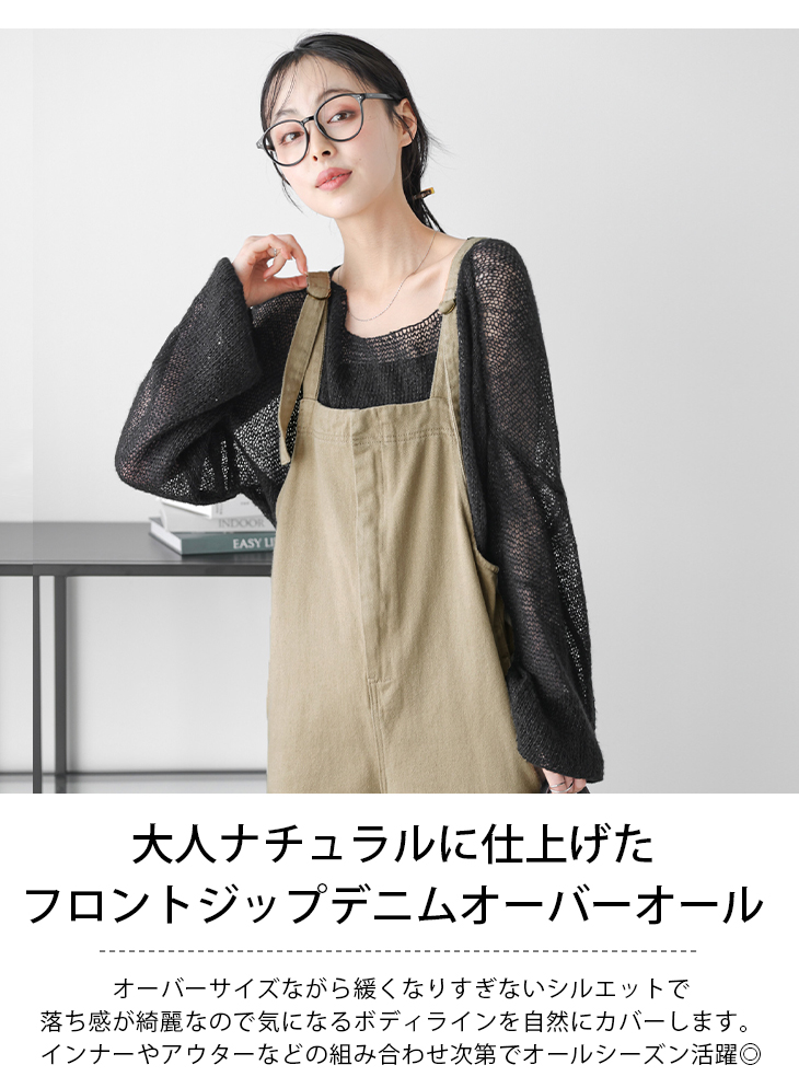 フロントジップ デニム オーバーオール サロペット レディース