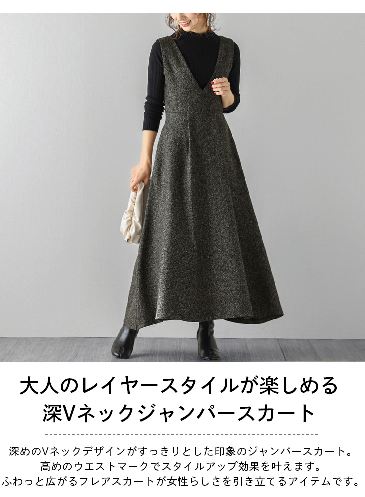 深Vネック ジャンパースカート ワンピース ロング ジャンスカ 【lgww