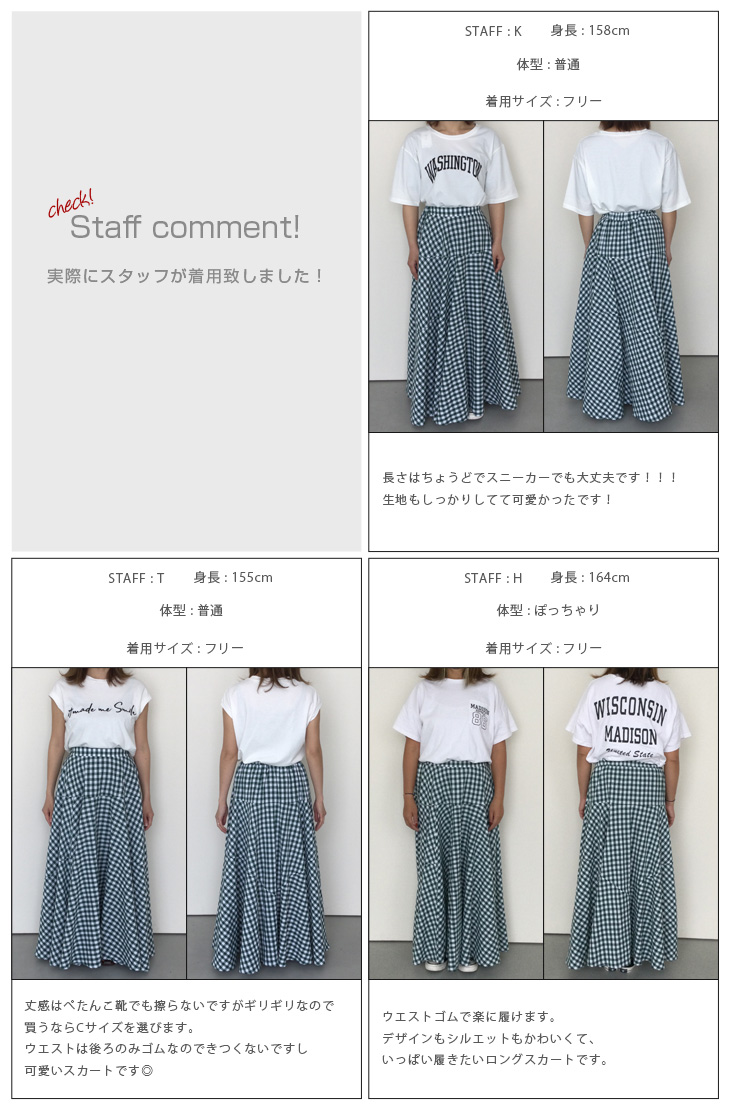 スカートロング丈フレアギンガムチェック柄ボトムスレディース