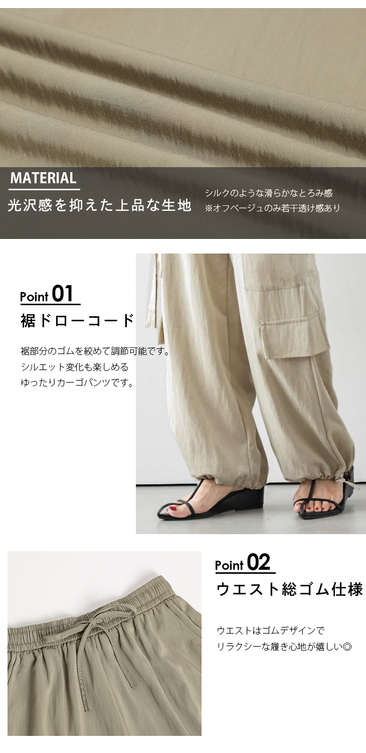 ドロストカーゴパンツ ボトムス 裾ドローコード レディース 抜け感
