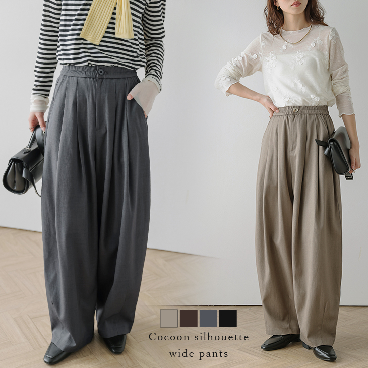 色柄ダメージ☆ コクーンシルエットワイドパンツ☆ タプタプ コクーンシルエット カーブシルエット ワイドパンツ ハイウエスト