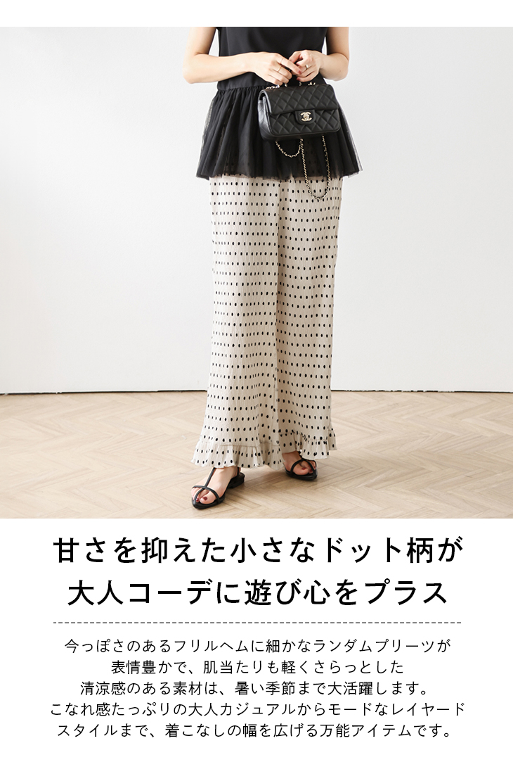 パンツ プリーツパンツ ドット柄 裾フリル イージーパンツ【lsbtss24