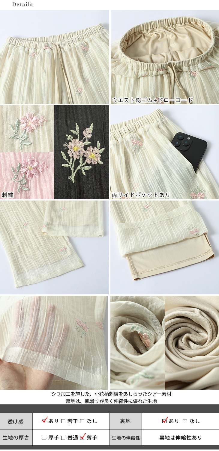 フラワー 小花柄 刺繍 シアー レイヤード【lsbtss26-2008】【即納&予約