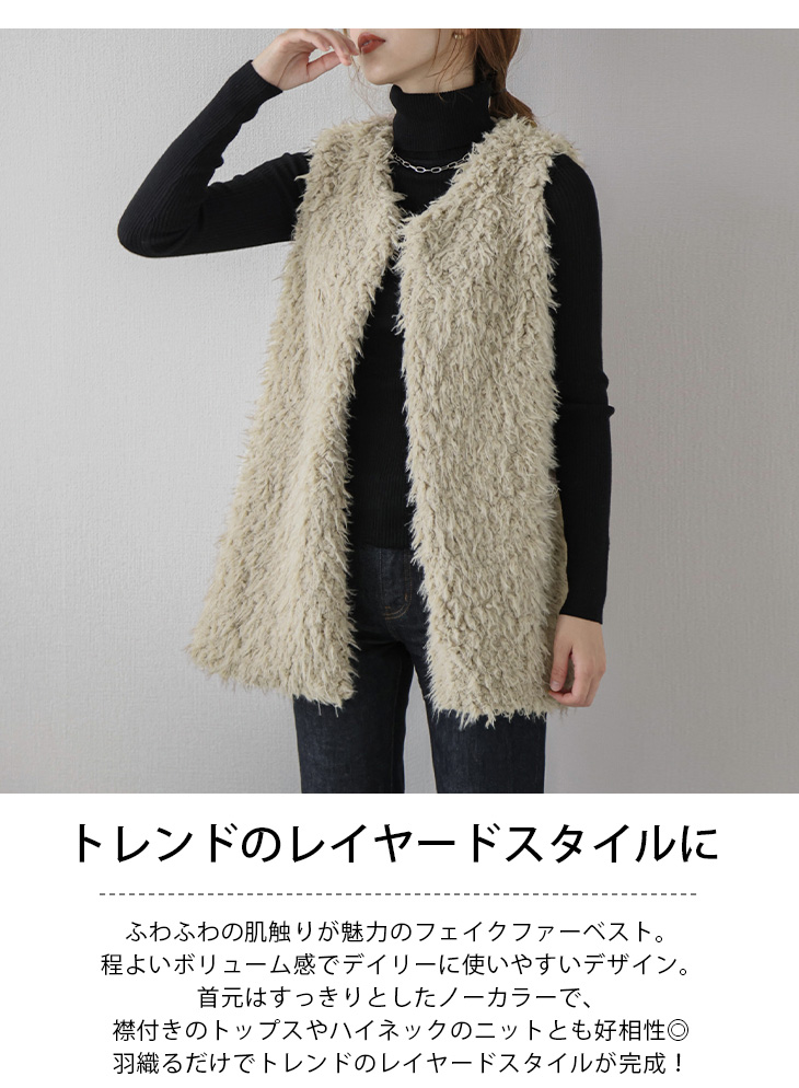 アウター ベスト ジレ レディース おすすめ トレンド フェイクファー