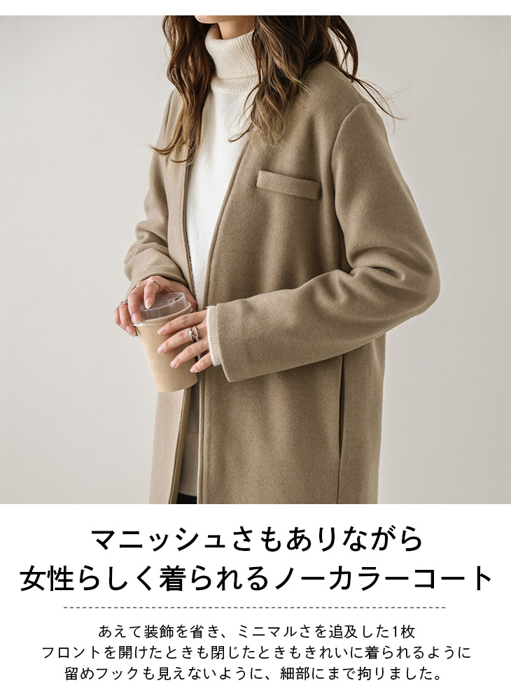 コート チェスターコート チェスター ノーカラーコート【lsot210-661
