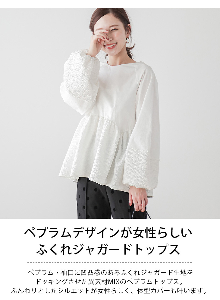OHGA ドットジャガードトップス ペプラム ふくれ ブラック ふくれジャカードペプラムトップス - トップス通販 | 人気