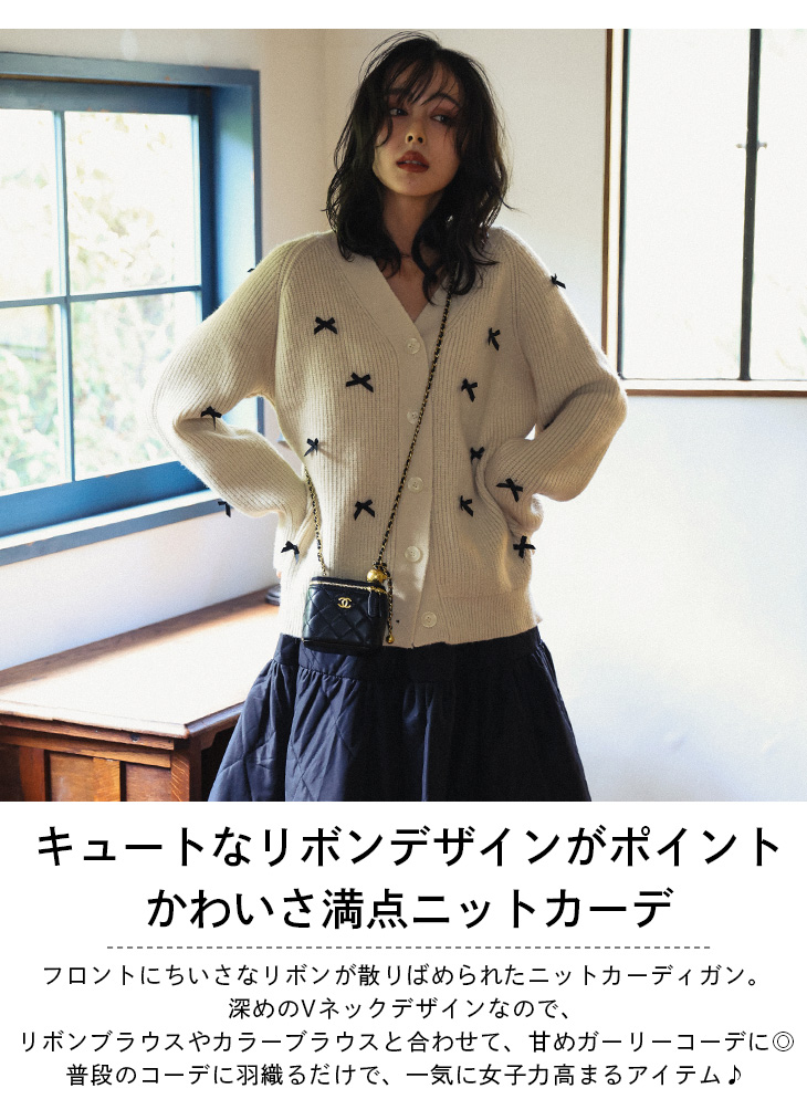 カーディガン ニット リボン リブニット ガーリー Vネック 【lsot304