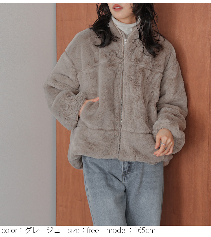 アウター ボア フェイクファー 高見え ショート丈 【lsotaw24-922