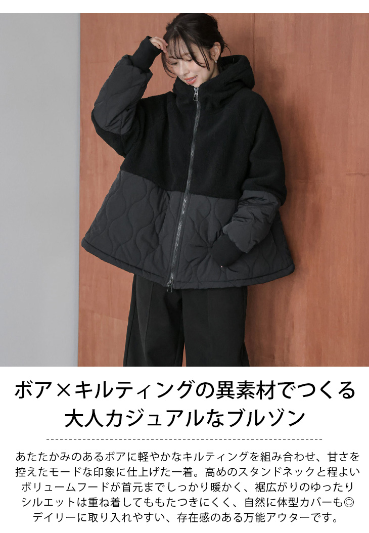 ボア ひょうたん柄キルティング ブルゾン アウター スタンドネック 異