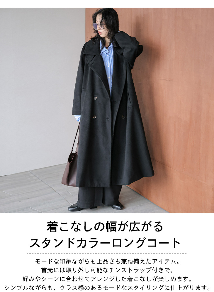 コート ロングコート スタンドカラー チェスターカラー 3way