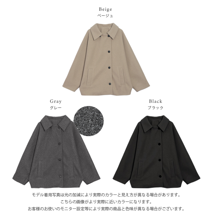 ショートコート ドルマンスリーブ レギュラーカラー 襟付き ショート丈