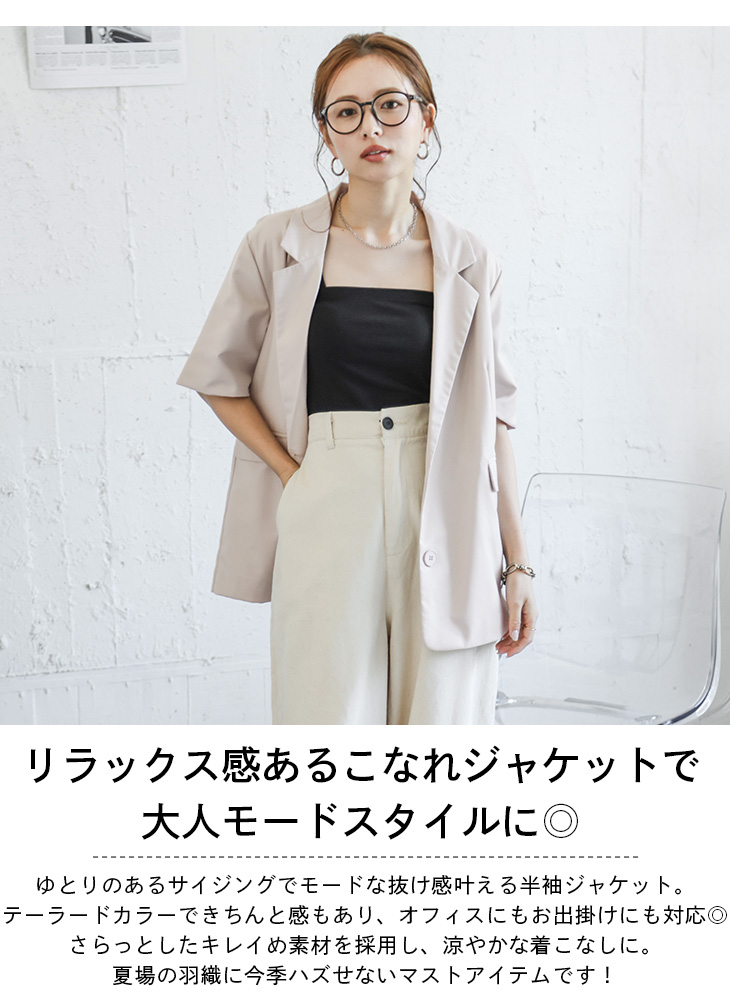 半袖 ジャケット テーラードカラー モード 羽織り レイヤード