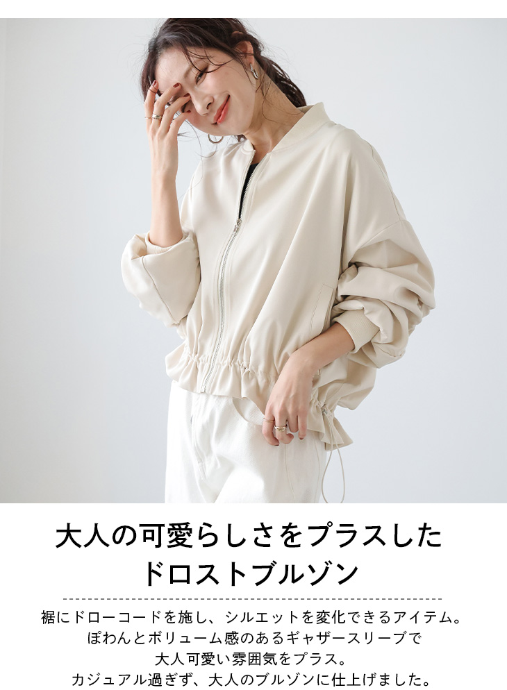 ブルゾン ドロスト フリル ギャザー ボリューム袖 大人可愛い 2025春夏