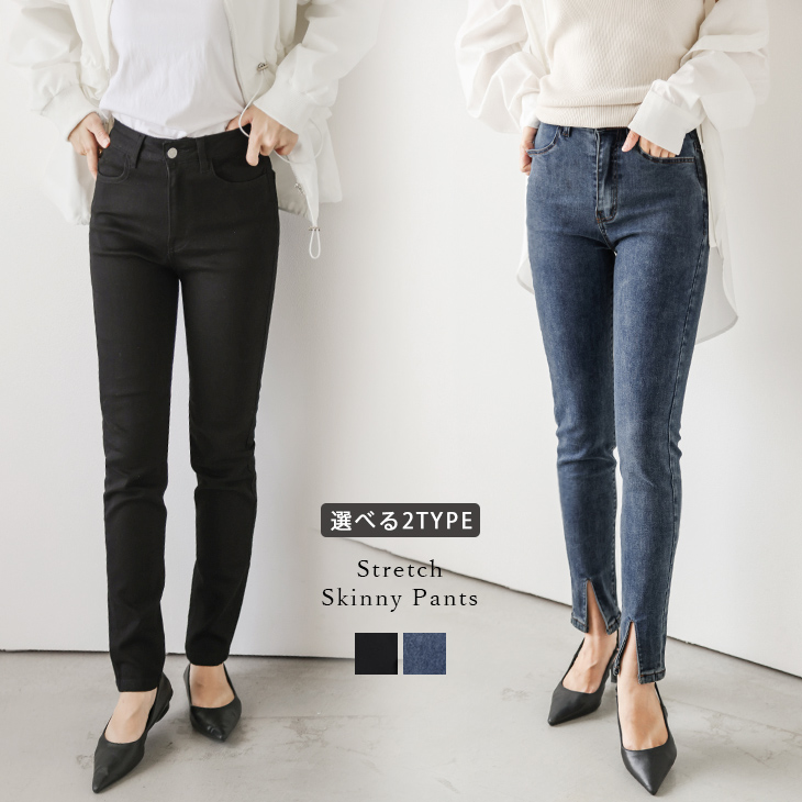 スキニーパンツ デニム ボトムス ストレッチ素材 スリット 細見え 美脚