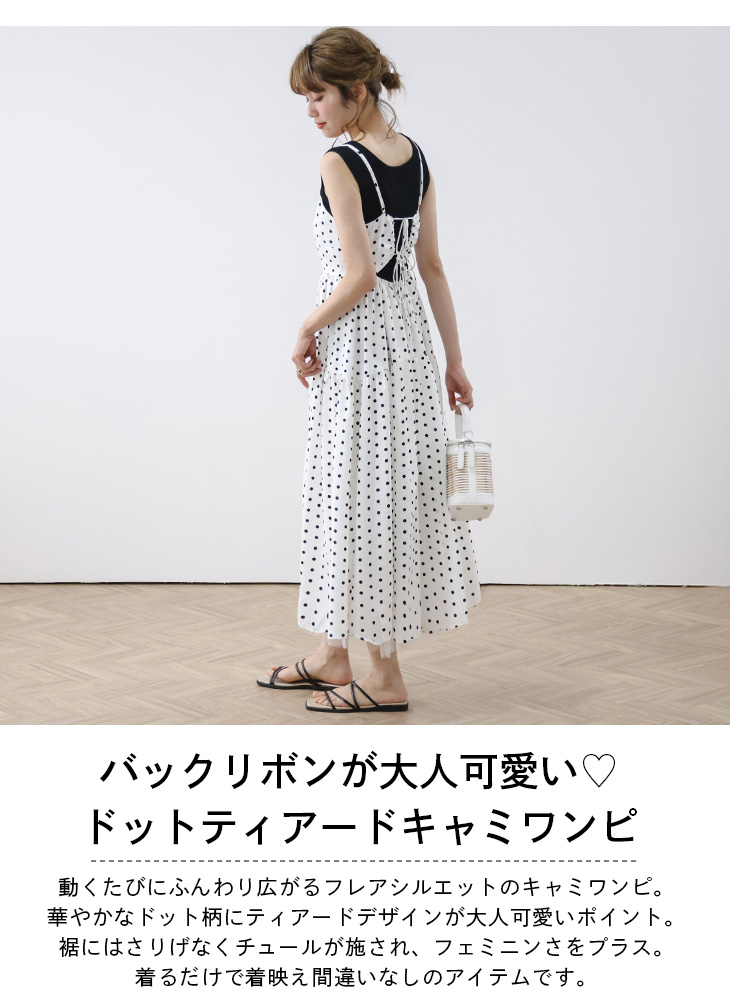 キャミワンピ ドット ティアード リボン チュール 2025春夏新作